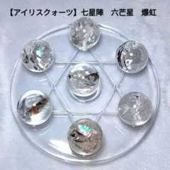 2026年最新】七星陣台座の人気アイテム - メルカリ