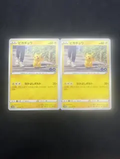 わ*ん様 ピカチュウ C S10b Pokémon GO 027/071