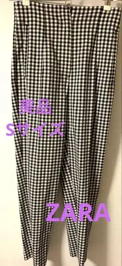 【美品】ZARA チェック柄 カジュアルパンツ Sサイズ