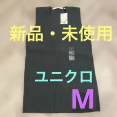 新品・未使用　ユニクログリーン ノースリーブセーター Mサイズ 毛100%
