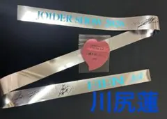 JO1 川尻蓮　落下物　銀テ　銀テープ　永縁