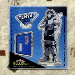 【ヒロアカ】飯田天哉（ビッグアクリルスタンドvol.2）