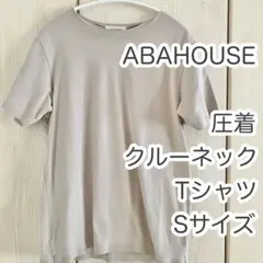 ABAHOUSE 圧着クルーネック 半袖 Tシャツ　ベージュ　Sサイズ