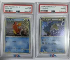 2026年最新】psa10 コイキングの人気アイテム - メルカリ