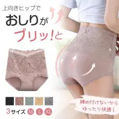 【2枚セット】ハイウエスト ショーツ Lサイズ 温活 ガードルショーツ 補正下着