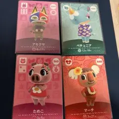 どうぶつの森　amiiboカードセット