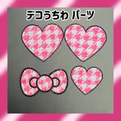 うちわデコ ラインストーン アイドル 推し活