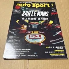 10/31.34◎auto sport 2025年7月号 24H LE MANS