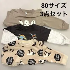 薄手トレーナー 80サイズ 3点セット