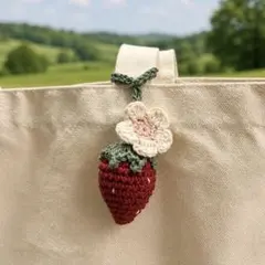 ハンドメイド　かぎ編み　いちご　キーホルダー