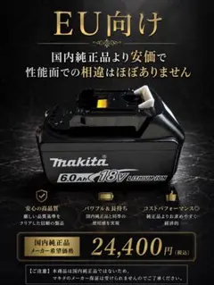 마키타 18V 6.0Ah 리튬 이온 배터리 임팩트