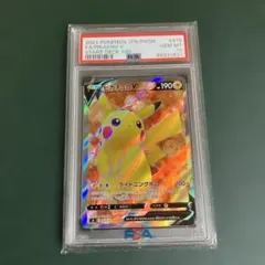2026年最新】ピカチュウv sr psa10の人気アイテム - メルカリ