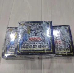 【即購入OK】パワーオブジエレメンツ　3BOX