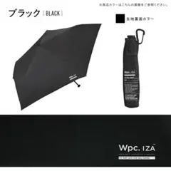 WpcIZA ULTRA LIGHT 日傘 折りたたみ ウルトラライト ブラック
