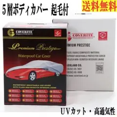 フォルクスワーゲン・シャラン　COVERITE ボディカバー