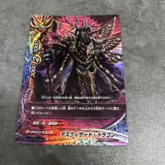 バディファイト デスウィザード・ドラゴン
