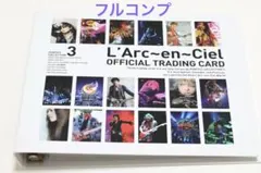超弩級ハイパーフルコンプ！ ラルクトレカ オリジナルアルバム&当選カード付き 2025年最新】ラルク トレカ コンプの人気アイテム - メルカリ