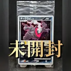 ポケモンカード　ダークライ　映画プロモ 未開封 未開封】ポケモンカード ダークライ 映画プロモ - メルカリ
