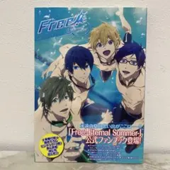 Free!-Eternal Summer-公式ファンブック美術背景集3冊セット Free!-Eternal Summer-」公式ファンブック (ぽにきゃんBOOKS) | (C)お