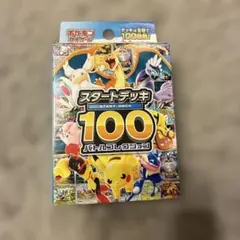 2026年最新】ポケモンカード スタートデッキ100 未開封の人気アイテム