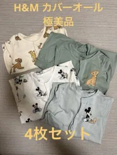 H&M カバーオール 4点セット