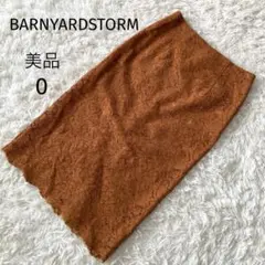 BARNYARDSTORM バンヤードストーム レース膝丈タイトスカート 0のサムネイル