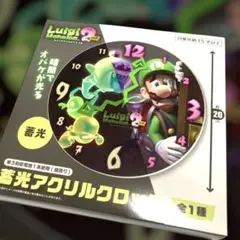 ルイージマンション2 HD 蓄光アクリルクロック