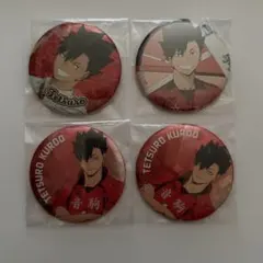 ハイキュー 黒尾鉄朗 缶バッジ まとめ売り