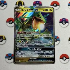 レックウザGX 180 HP ポケモンカード - メルカリ