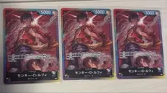 ワンピースカードゲーム モンキー・D・ルフィ リーダーカード 3枚セット ワンピースカードゲーム モンキー・D・ルフィ リーダー3枚セット