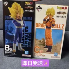 ドラゴンボール 1番くじ オムニバスcross