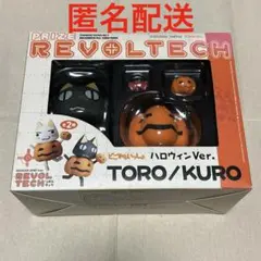 どこでもいっしょ　クロ