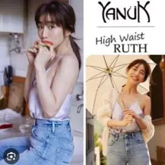 YANUK High Waist RUTH W24のサムネイル