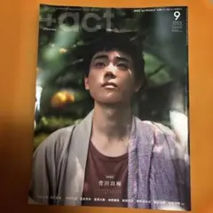 +act.(プラスアクト)2023年9月号