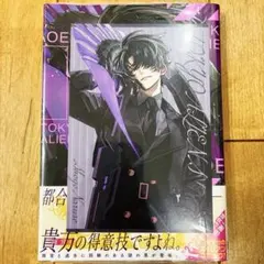 東京エイリアンズ 11巻 TSUTAYA特典 イラストカード 成瀬省吾 - メルカリ