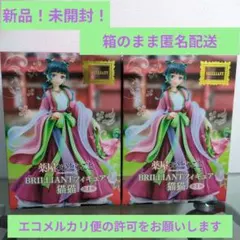 薬屋のひとりごと　BRILLIANTフィギュア 猫猫