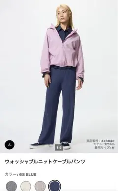 【超美品】ウォッシャブルニットケーブルパンツ　ブルー　UNIQLO ユニクロ