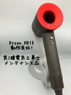 2026年最新】dyson supersonic hd15の人気アイテム - メルカリ