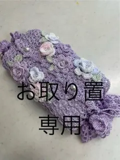 レース編み　エコパックティッシュカバー　お取り置き専用　(9-8)