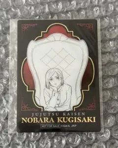 呪術廻戦プラザ　釘崎野薔薇　特典クリアカード