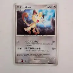ニャース LV.13 ポケモンカードのサムネイル