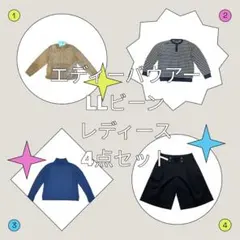 憧*品様 エディー・バウアー ＆ L.L.Bean レディース トップス・パンツ