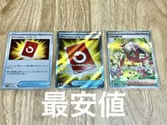 ポケカ　スペシャルレッドカードsr AZの安らぎsr オマケ1枚　計3枚