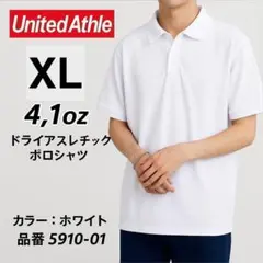 新品未使用 ユナイテッドアスレ 4.1ozドライ半袖無地ポロシャツ 白 XLのサムネイル