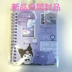 【日本限定】クロミ　フォトポケット付きシール帳 サンリオ 新品未使用