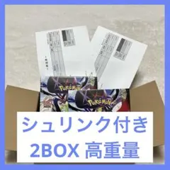 【シュリンク付き】ポケモンカード ムニキスゼロ 2BOX