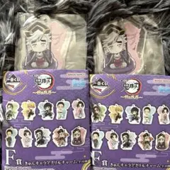 一番くじ 鬼滅の刃 F賞 きゅんキャラアクリルチャーム　童磨 2個セット