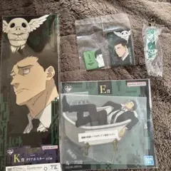 一番くじ　呪術廻戦　死滅回遊　〜弐〜 日車寛見セット