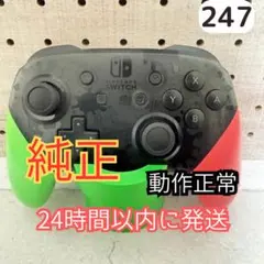 switch2プロコン純正