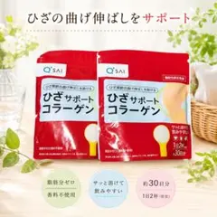 キューサイ ひざサポートコラーゲン 1袋 150g 機能性表示食品　２袋のサムネイル